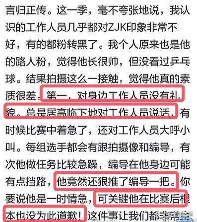 张继科被爆人品差,对着镜头抽烟,疑似有露体癖