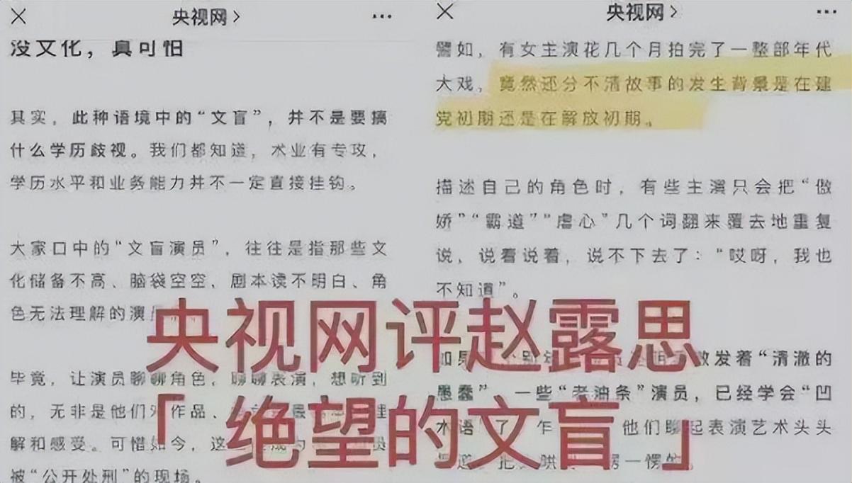赵露思学历意外曝光,难怪卷入“文盲”风波,新角色叫医学生无语 赵露思学历意外曝光,难怪卷入“文盲”风波,新角色叫医学生无语
