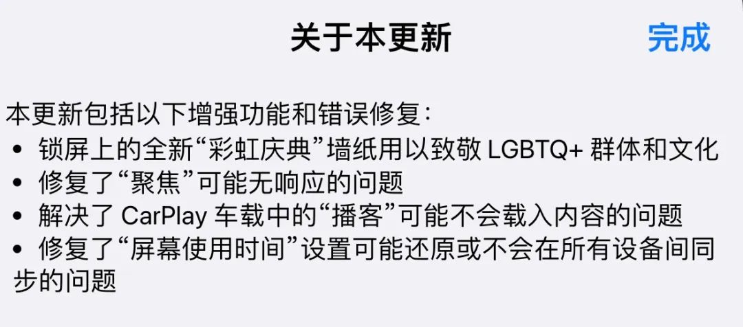 iOS16.5正式版终于发布,值得升级的功能就一个 iOS16.5正式版终于发布,值得升级的功能就一个
