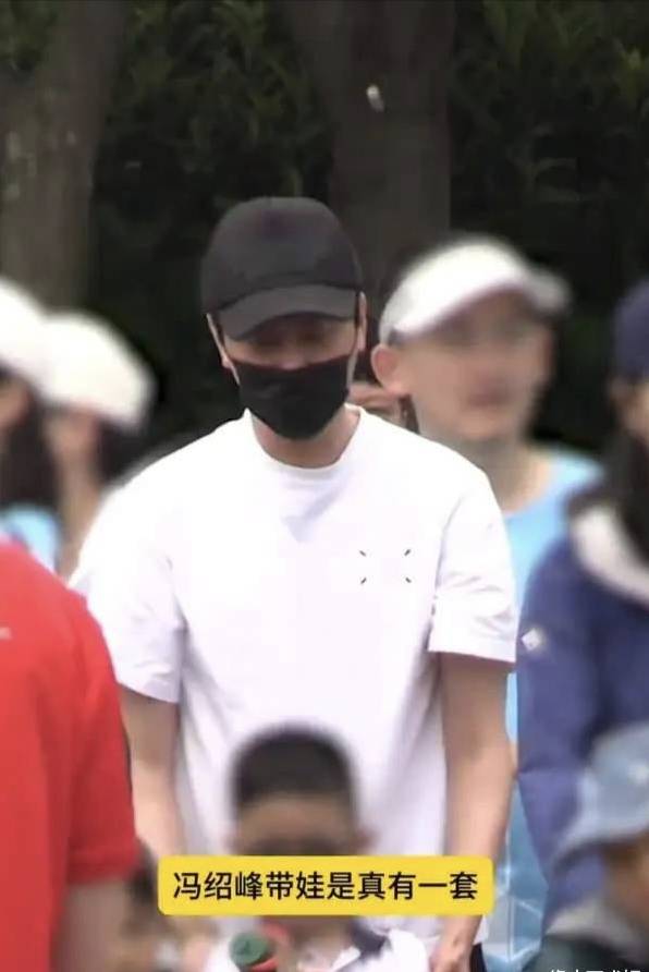 忙跳舞没时间陪儿子,冯绍峰独自出席亲子运动会