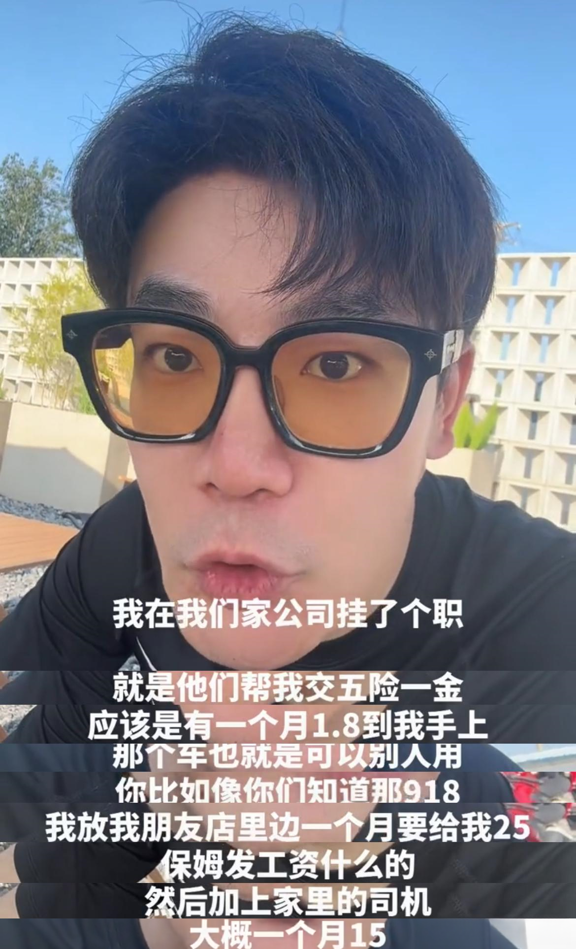 富二代王政源购27万的单车,穿骑行裤女性特征明显惹争议