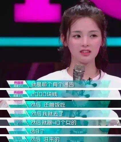 告诫大家不要做明星梦,杨超越到底有多清醒?