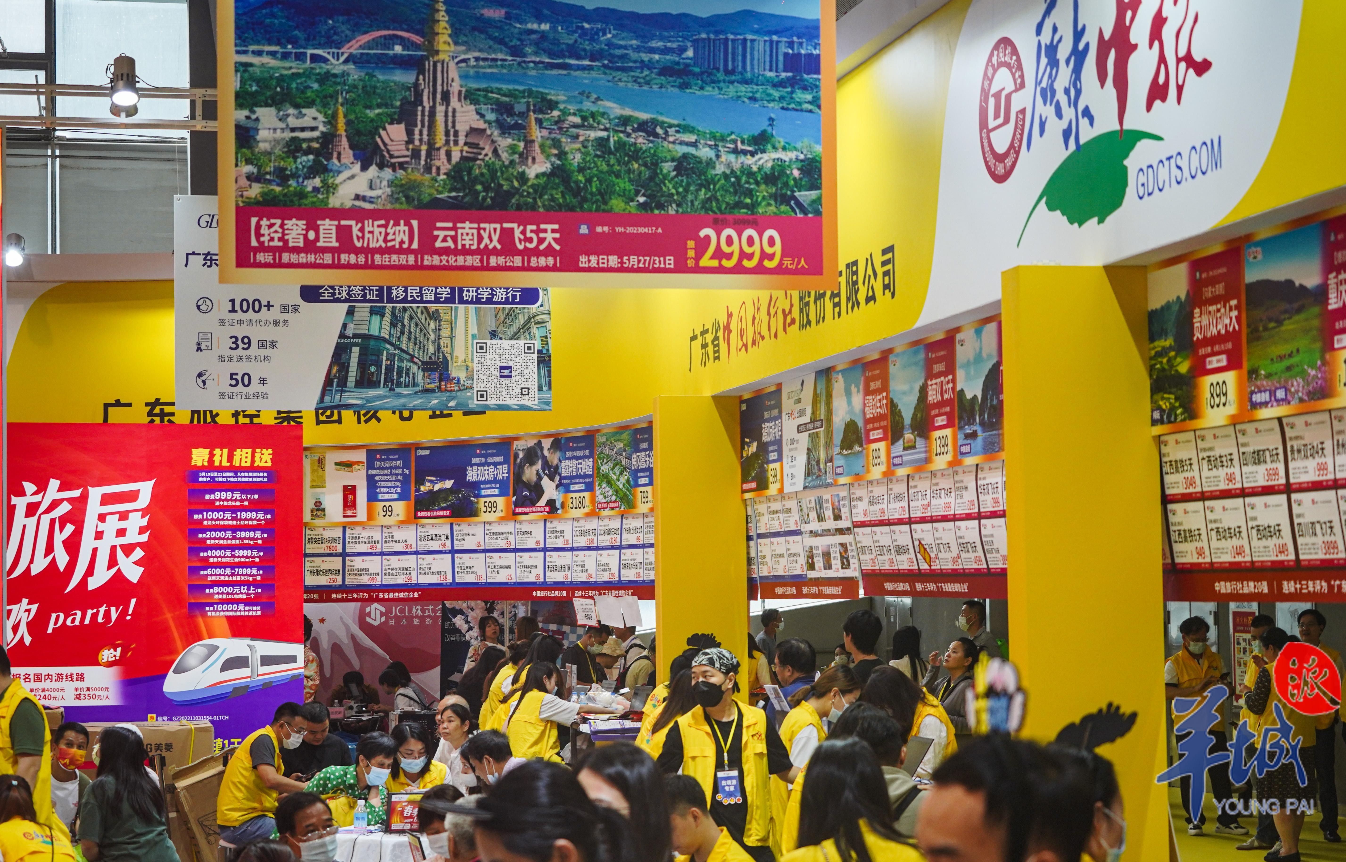 第31届广州国际旅游展览会开幕