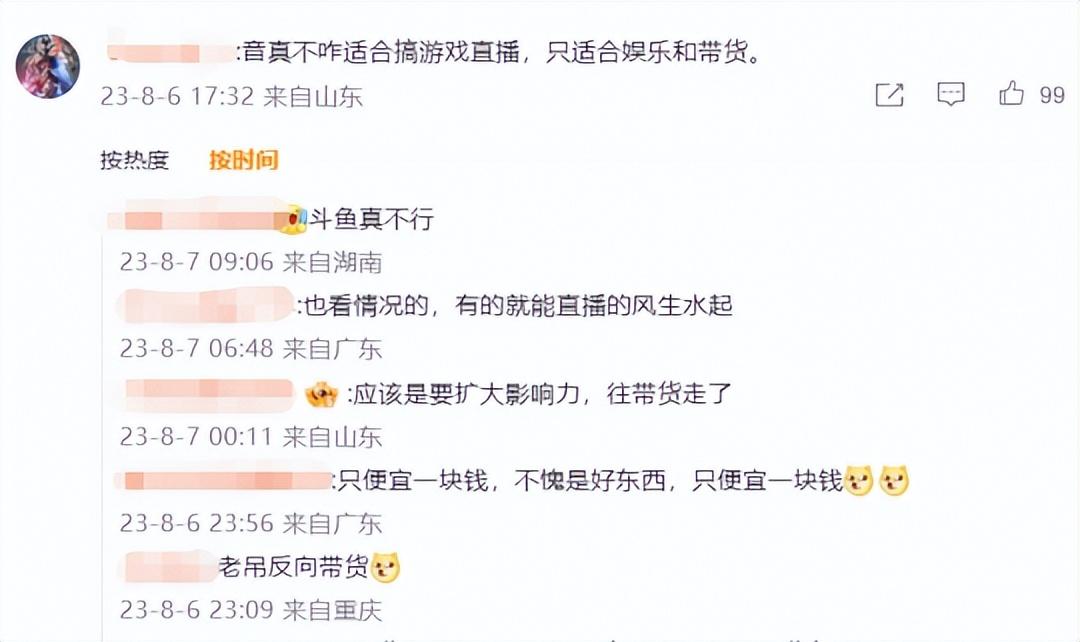 斗鱼一哥跑路了!旭旭宝宝宣布转战抖音,这是要玩晶核的节奏? 斗鱼一哥跑路了!旭旭宝宝宣布转战抖音,这是要玩晶核的节奏?