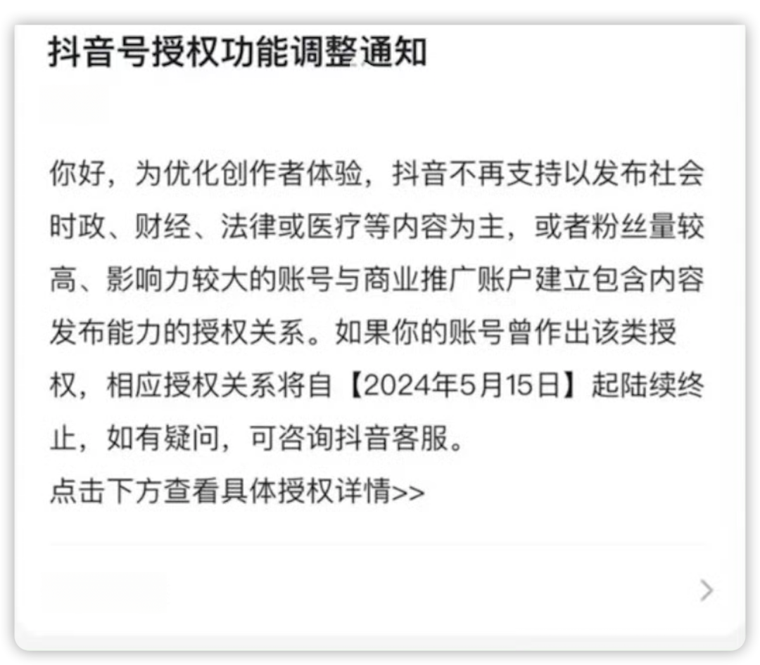 抖音官宣图片=抖音官宣的文案