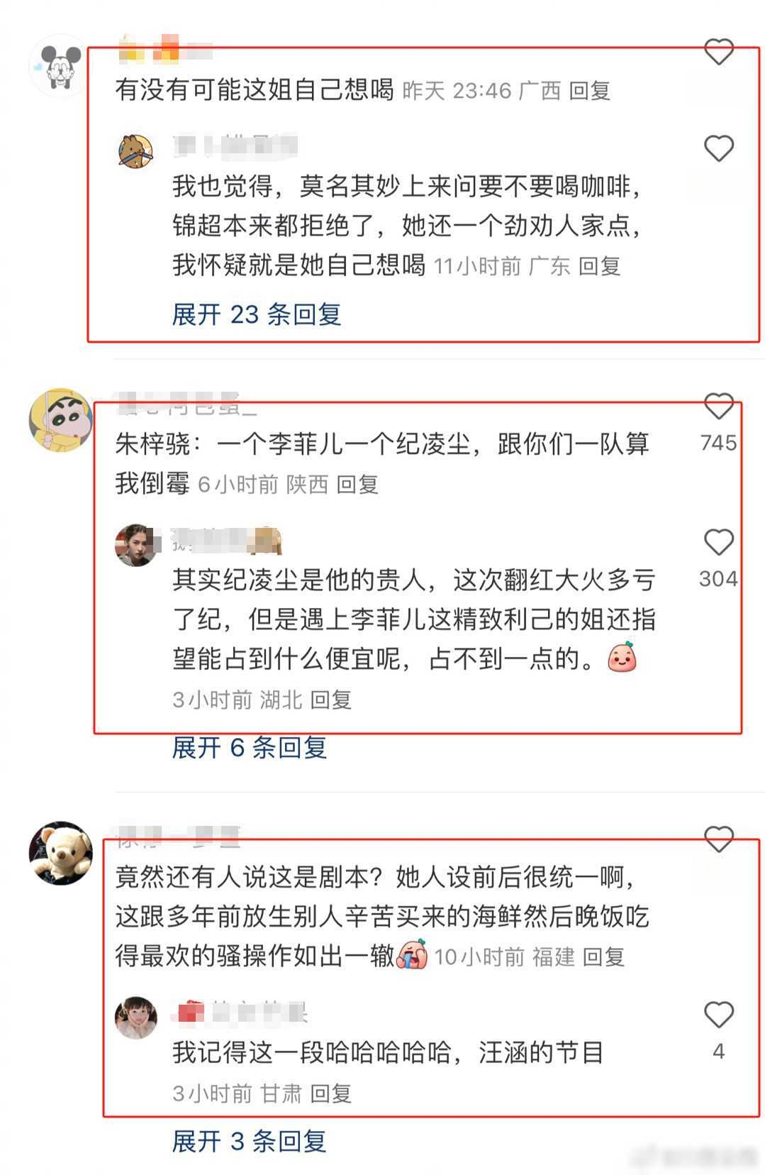 李菲儿baby短信截图图片