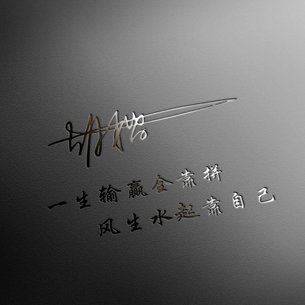 免费制作头像 名字图片