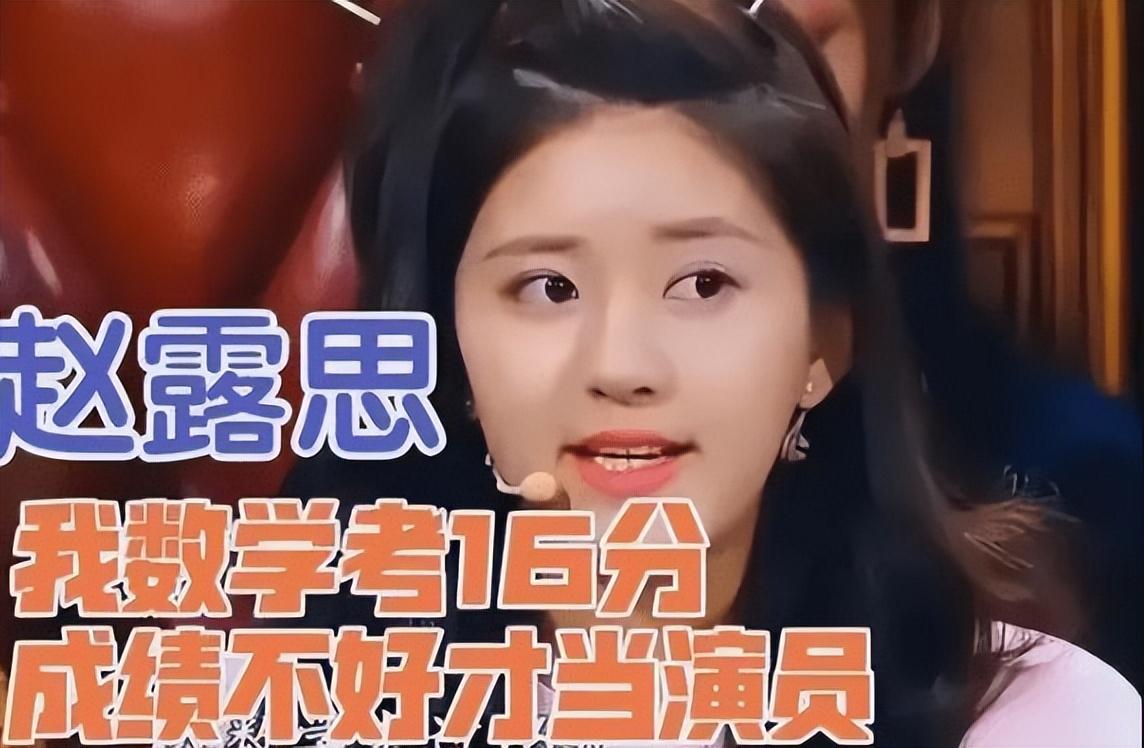 赵露思学历意外曝光,难怪卷入“文盲”风波,新角色叫医学生无语 赵露思学历意外曝光,难怪卷入“文盲”风波,新角色叫医学生无语