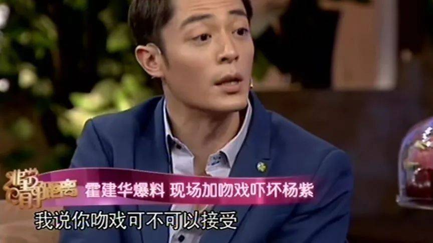 霍建华:杨紫还是个小孩就演我老婆,并给我她的初吻,让我很尴尬