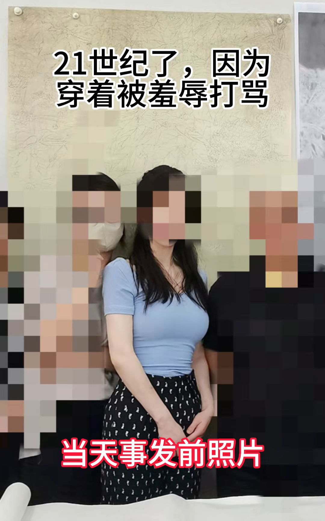 恶劣！广东女大学生被骗拍“裸足”照片，挂在网上公然售卖！