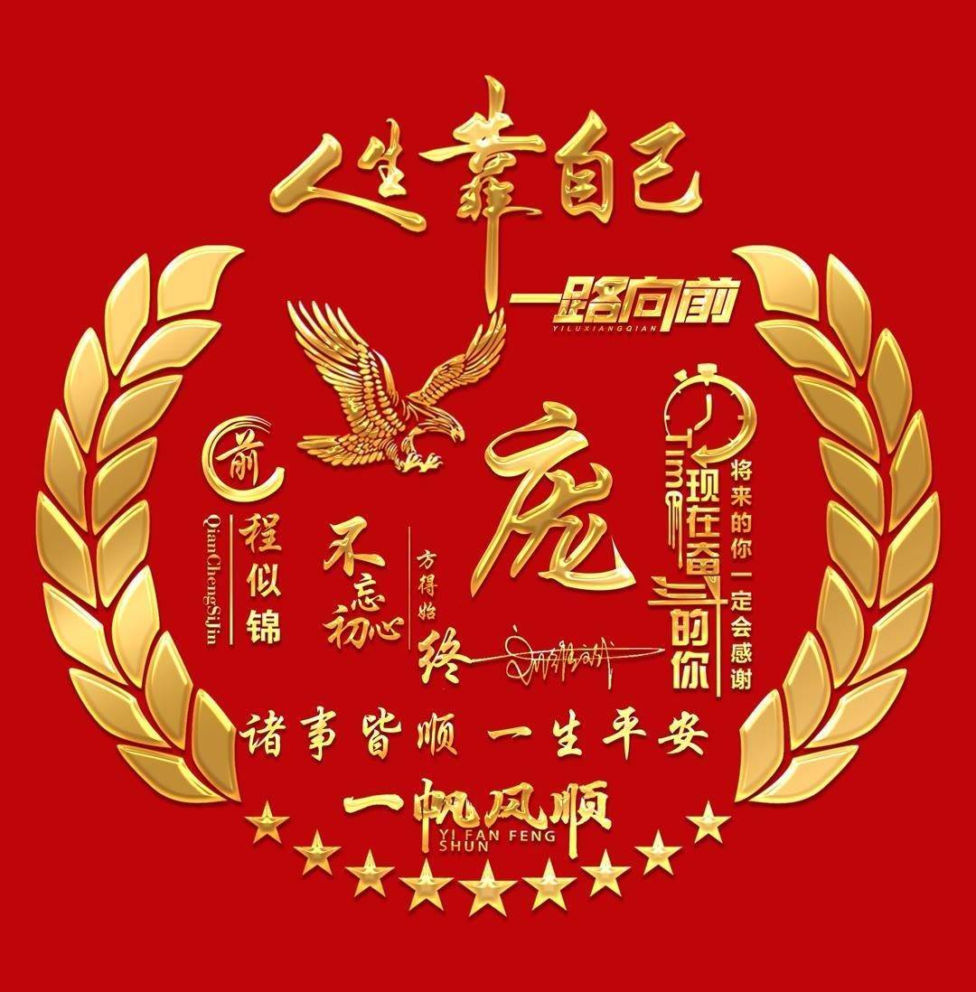 2024你的微信头像做好了,50张平安喜乐精致个性签名头像,请查收