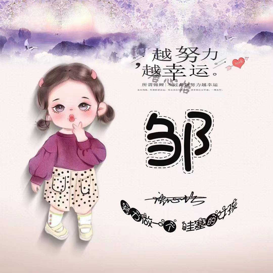 用你的名字制作微信头像,34张情侣款艺术卡通姓氏头像,请查收