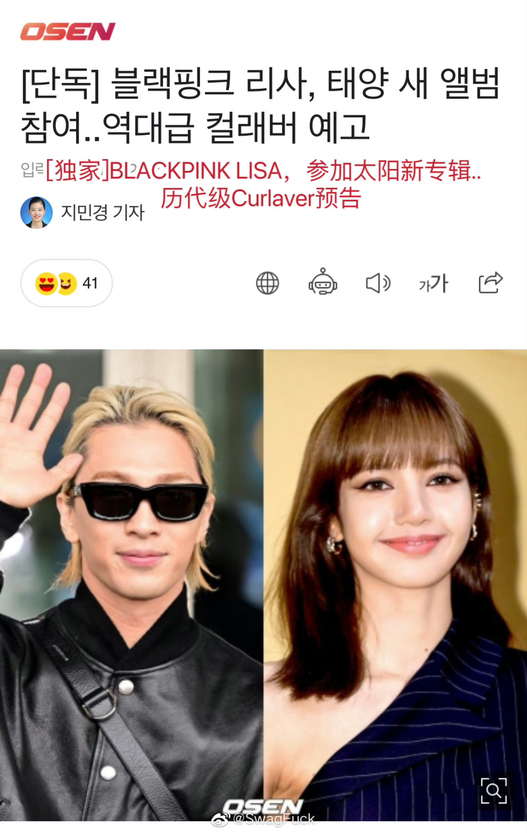 权志龙bewhy同框!lisa和太阳要进行这些合作!