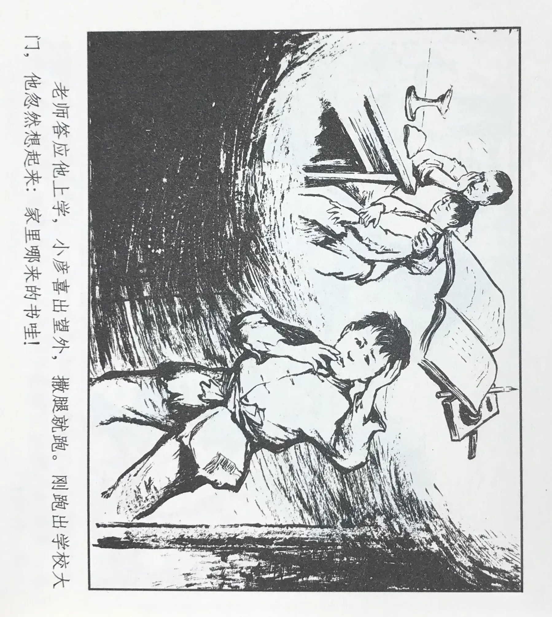 抗日小英雄连环画简单图片