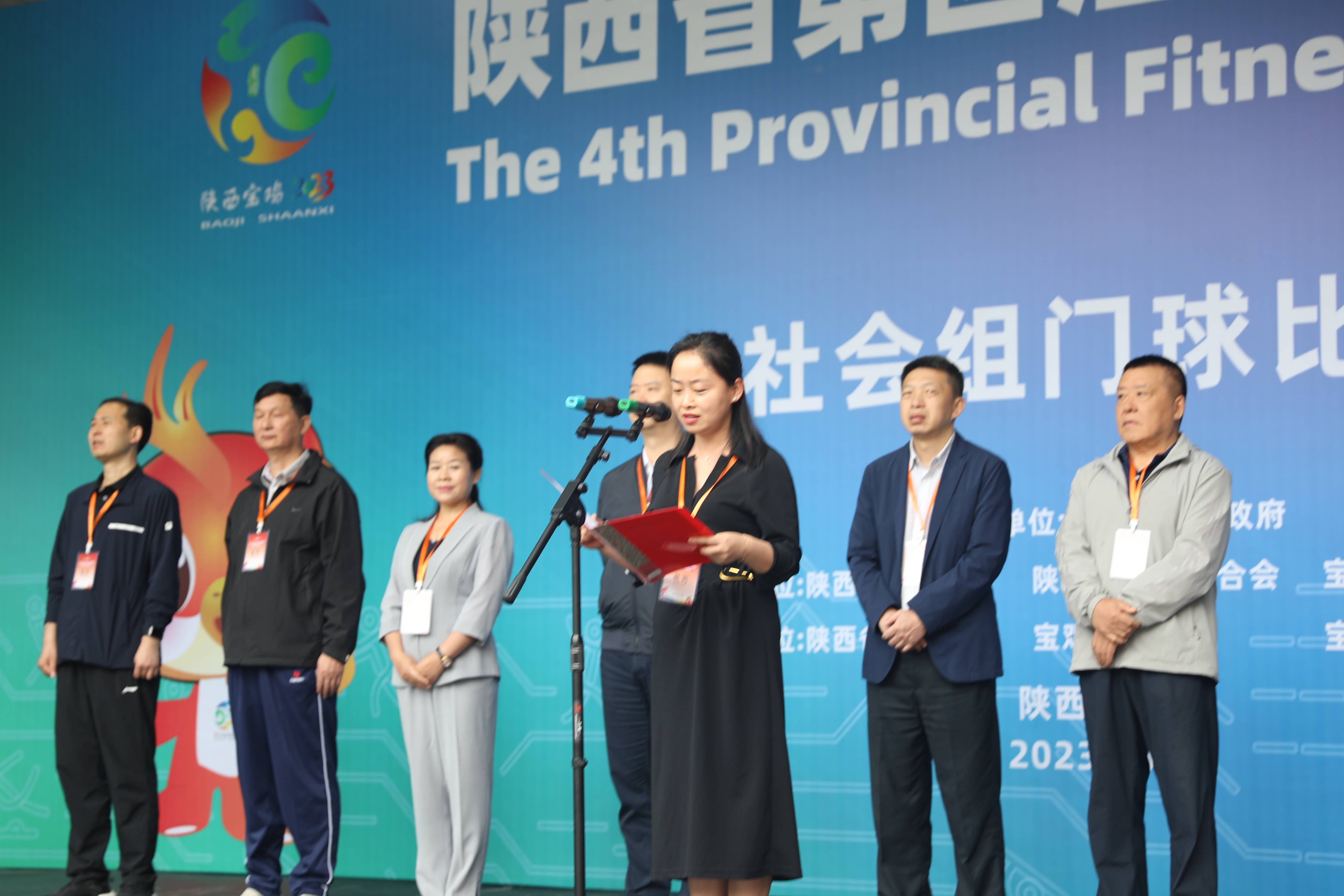 陕西省体育局群体处一级调研员王强宣布比赛开幕,县政府副县长赵晓斌