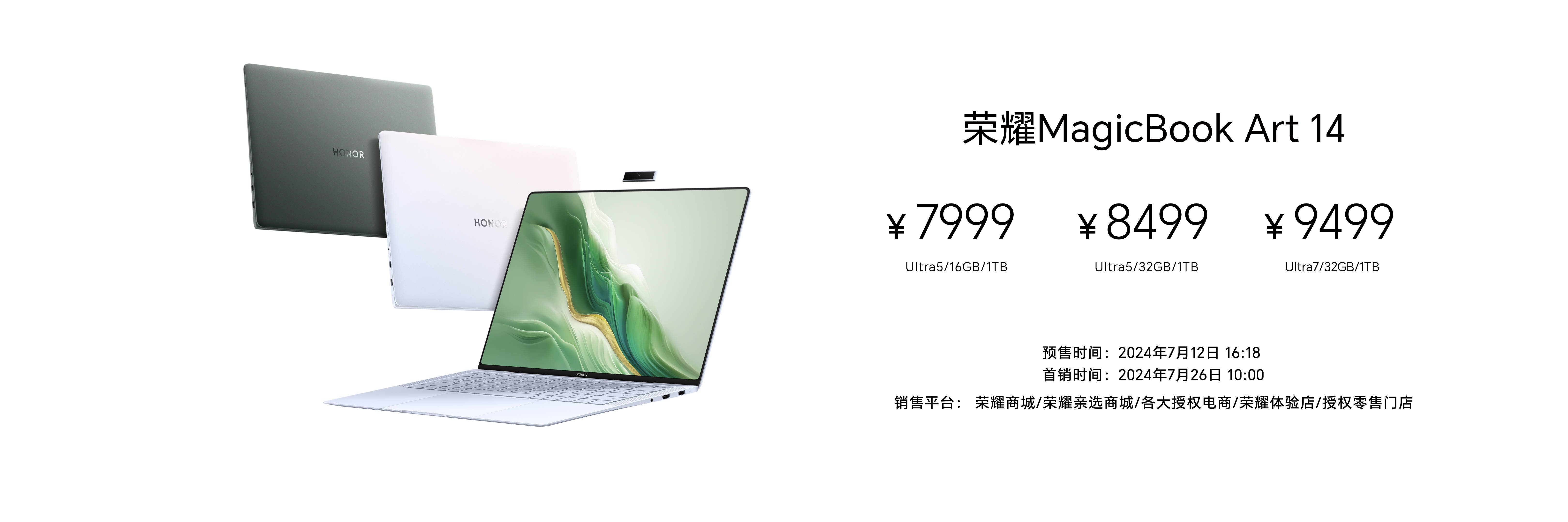 荣耀magicbook art 14发布:首创磁吸摄像头,树立行业创新里程碑