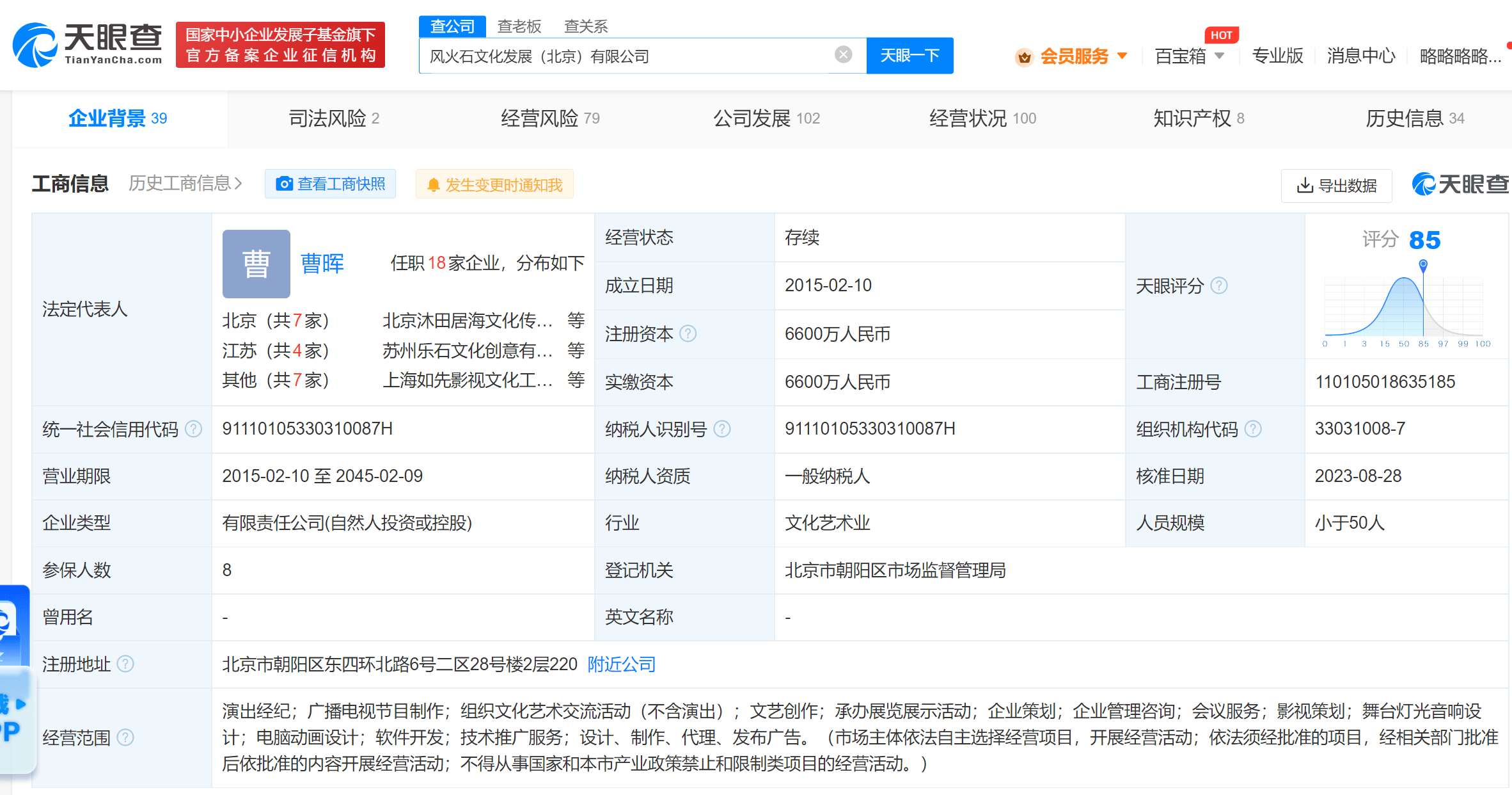 图片[2] - 何炅退出与黄磊合伙公司 - 网络动向论坛 - 吾爱微网