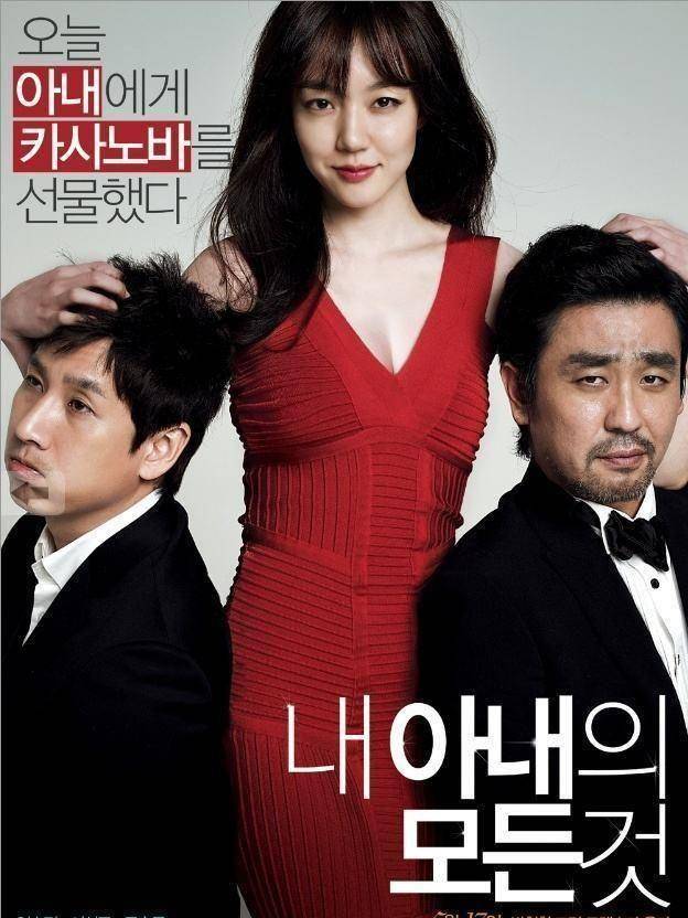 2012年,林秀晶出演闵奎东执导的爱情喜剧片《我妻子的一切》,在片中林