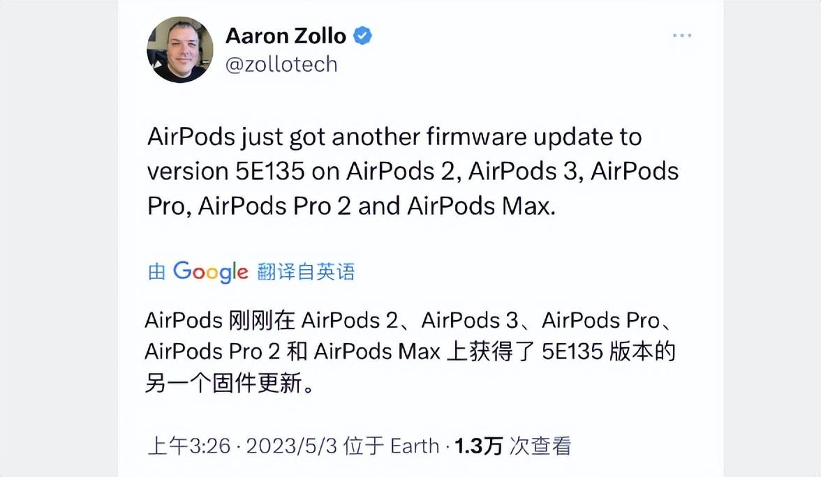 注意！目前还未针对 AirPods 固件网页进行更新，也就是说，仍然显示最新 5E133 版本，但 5E135 固件确实已经推送，只是苹果还未