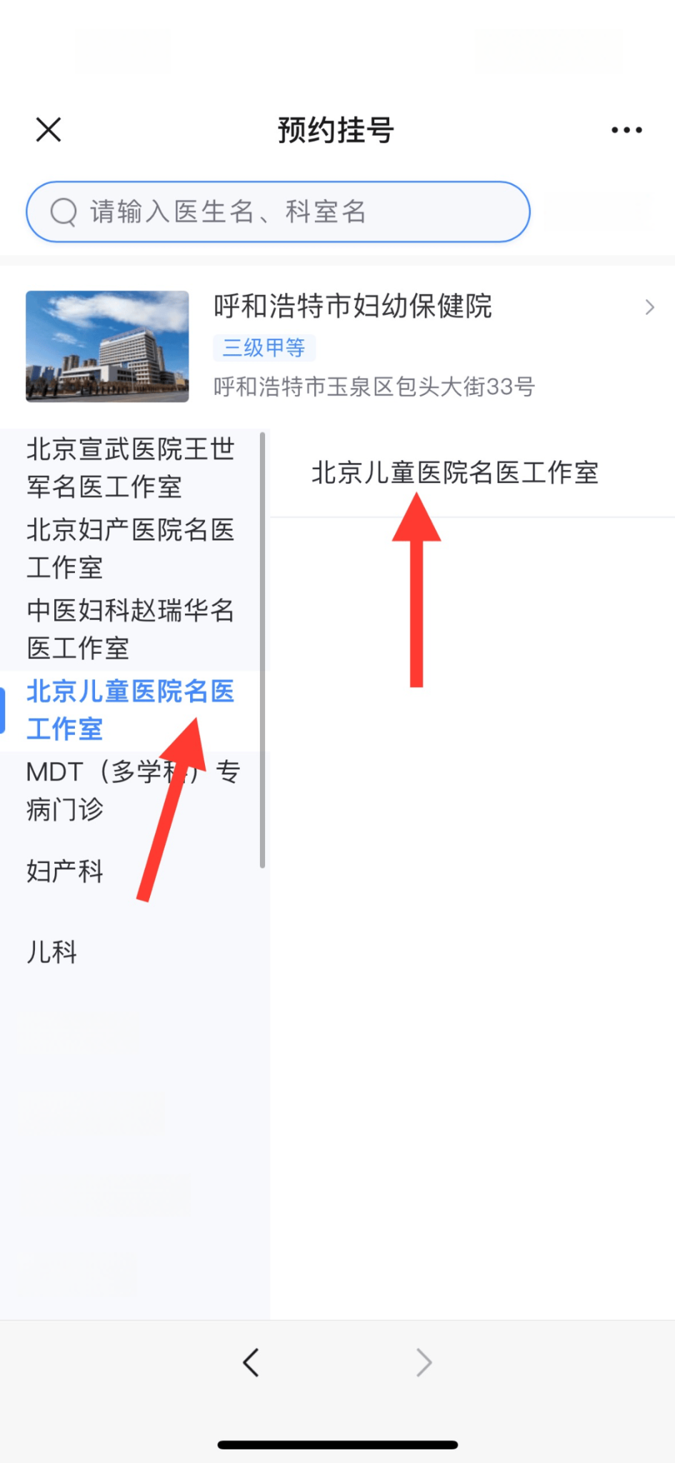 北京儿童医院网上挂号预约平台神经内科，北京儿童医院网上挂号预约平台