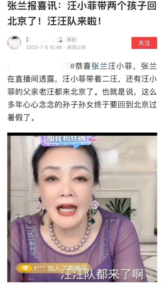 汪小菲被曝传来喜讯，已经带两娃回北京了，知情网友曝光真相
