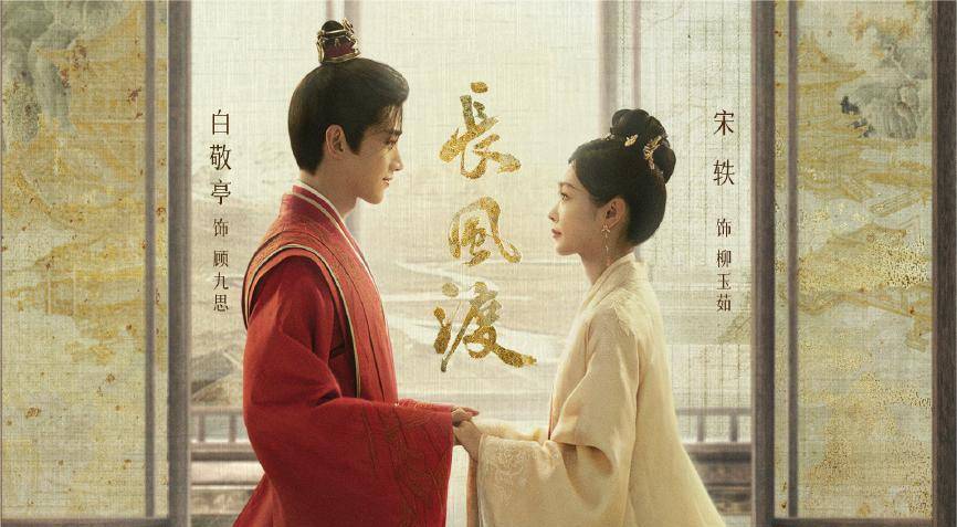 明明同一个人，演完《少年歌行》再演《长风渡》，差点没认出来！(图1)