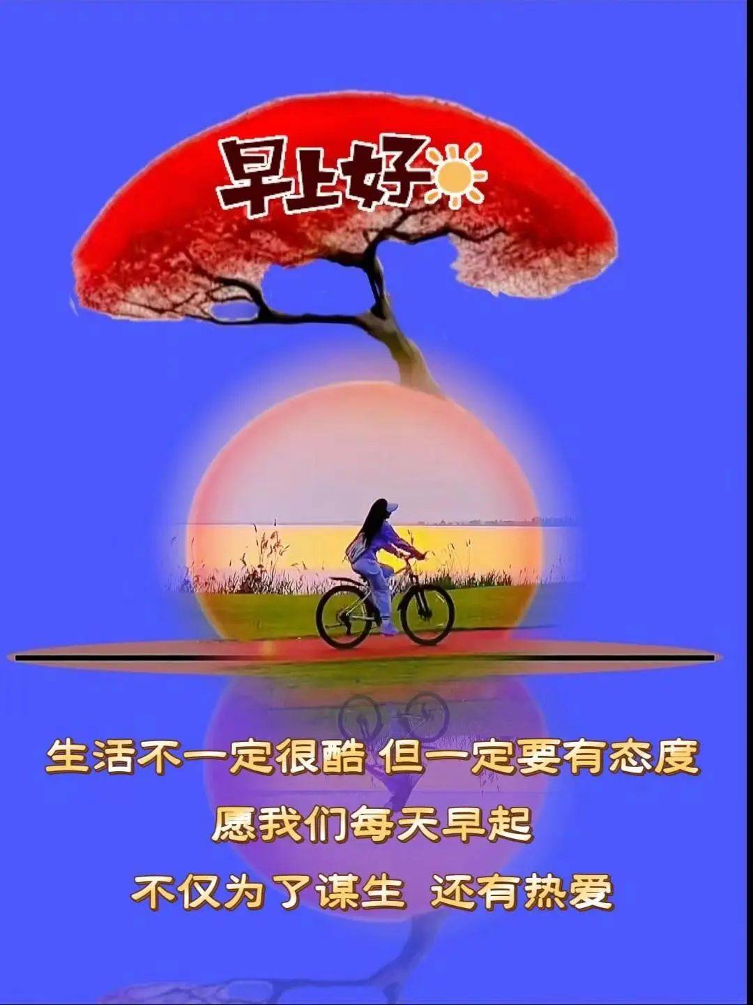 漂亮的周三清晨早安暖心问候祝福语好看表情包图片带字精选