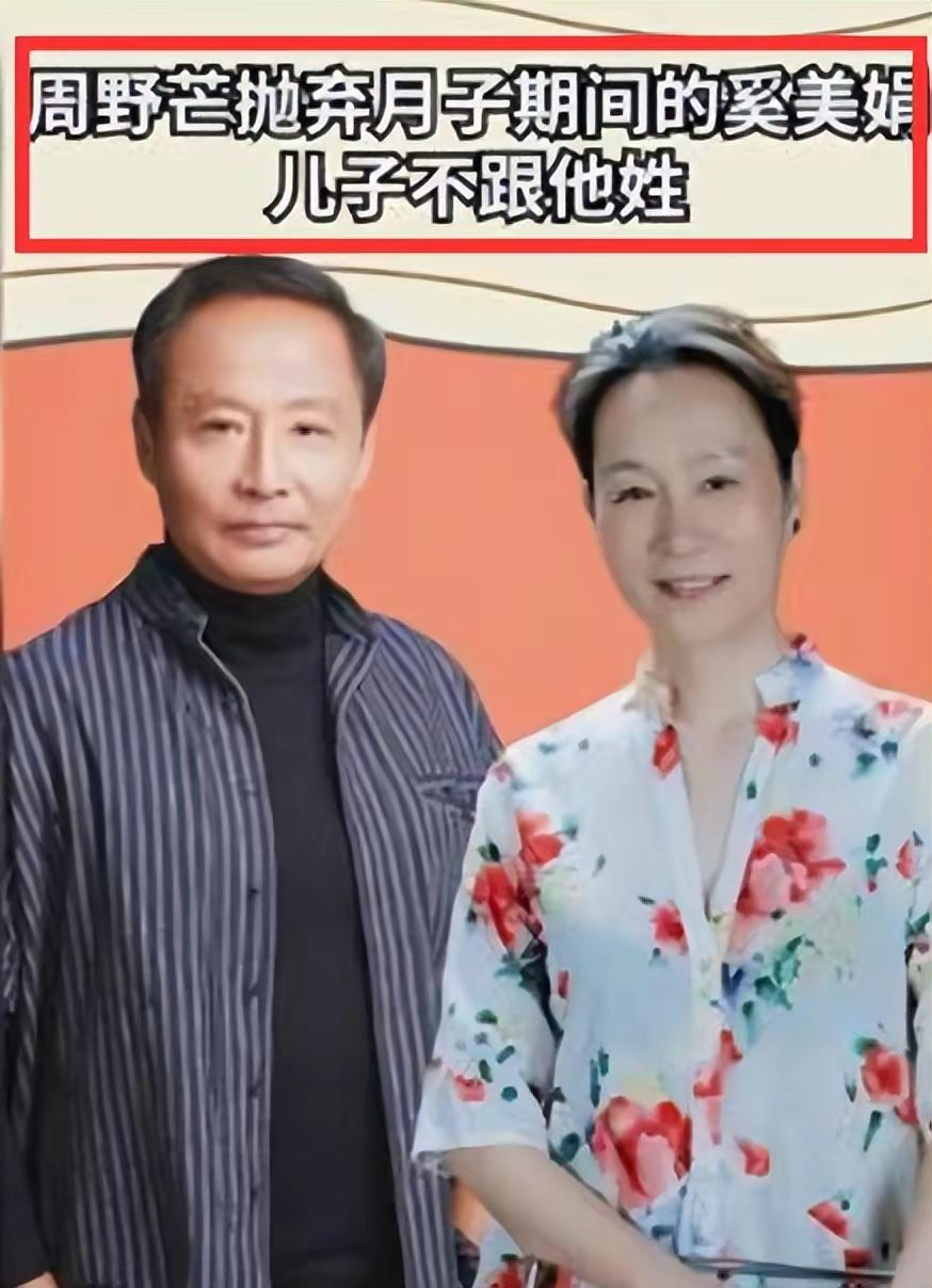 曝67岁奚美娟曾婚内出轨怀孕,前夫被戴绿帽子,儿子生父是摄影师