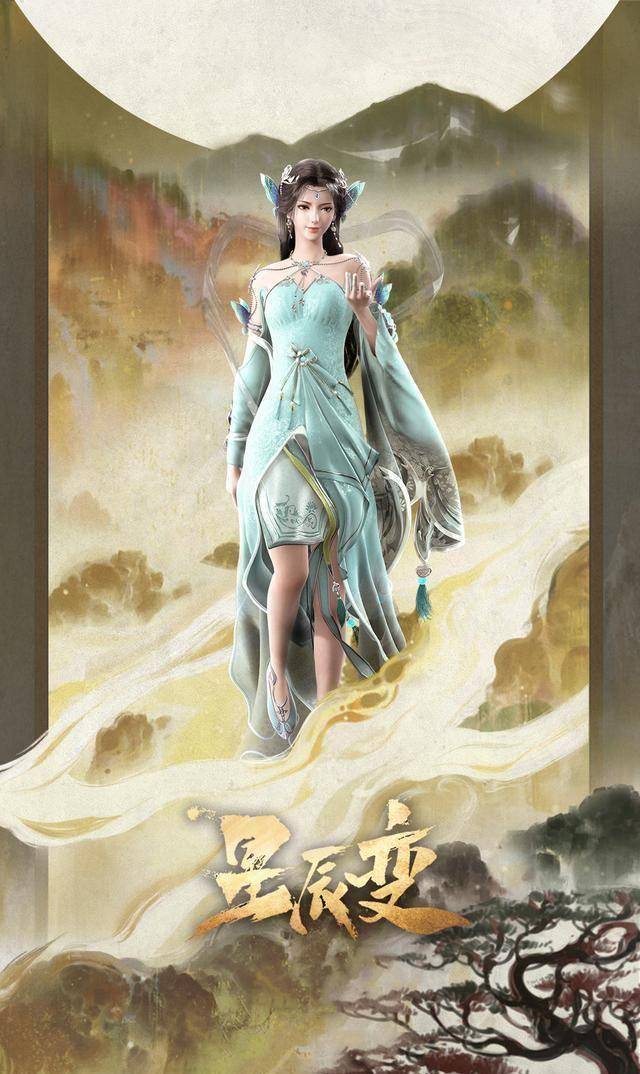 星辰变漫画=星辰变漫画神界篇