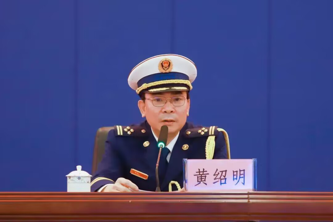 原党委书记,政治委员黄绍明(高级指挥长消防救援衔)涉嫌严重违纪违法