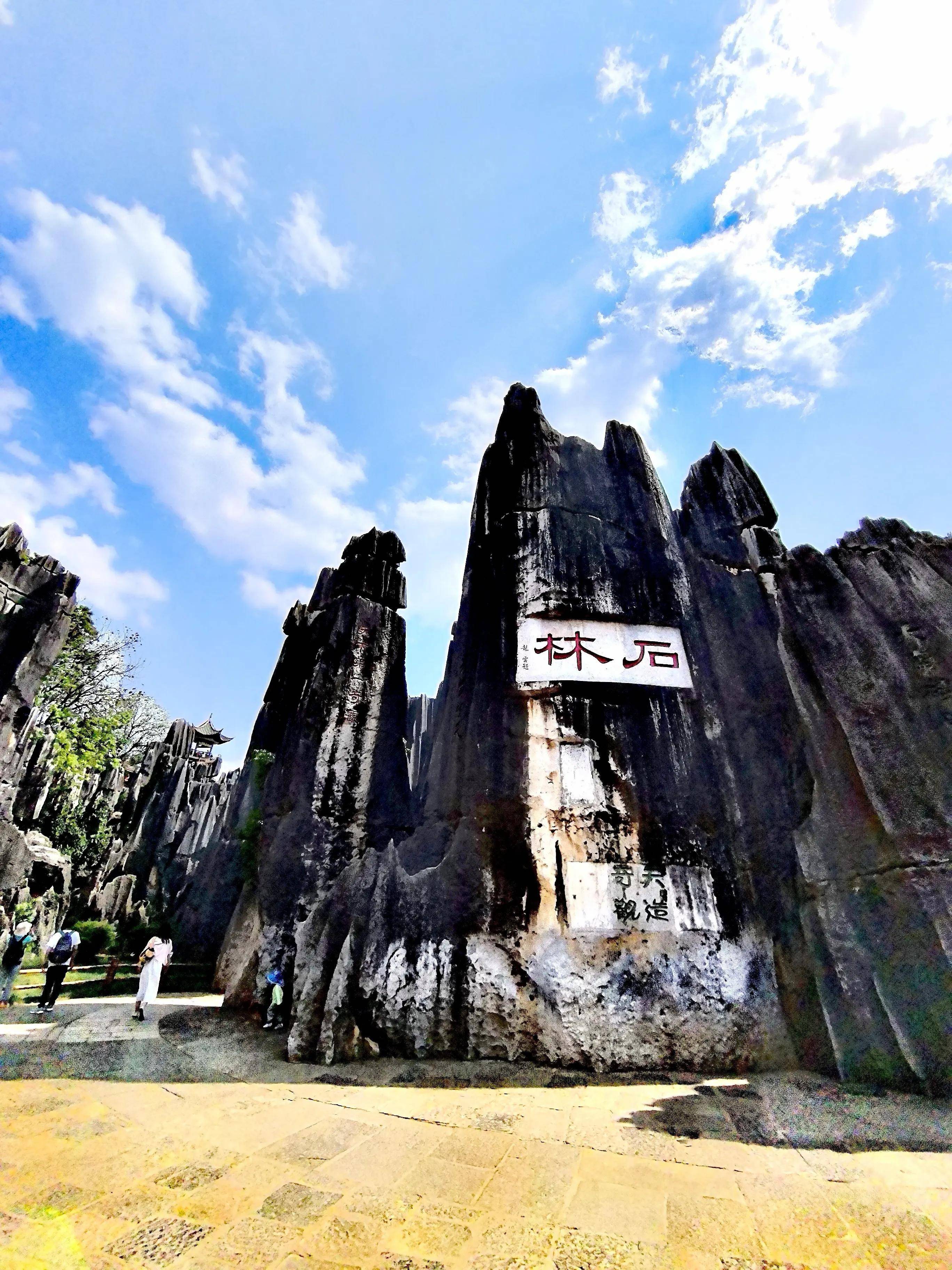 昆明石林风景区介绍图片