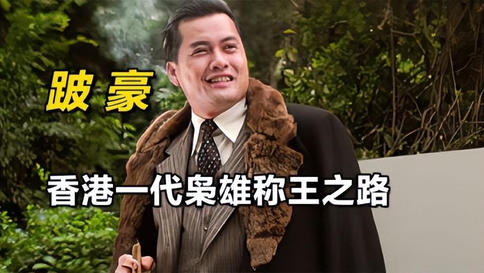 一婚娶周海媚,二婚娶邝美云,三婚娶亿万富婆,吕良伟到底凭啥?