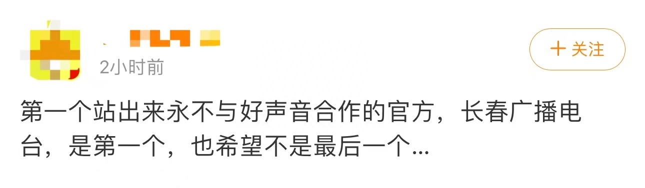 好声音风波升级：官媒称永不合作，品牌方抵制蓝台，周华健疑退赛 - 网络动向论坛 - 吾爱微网