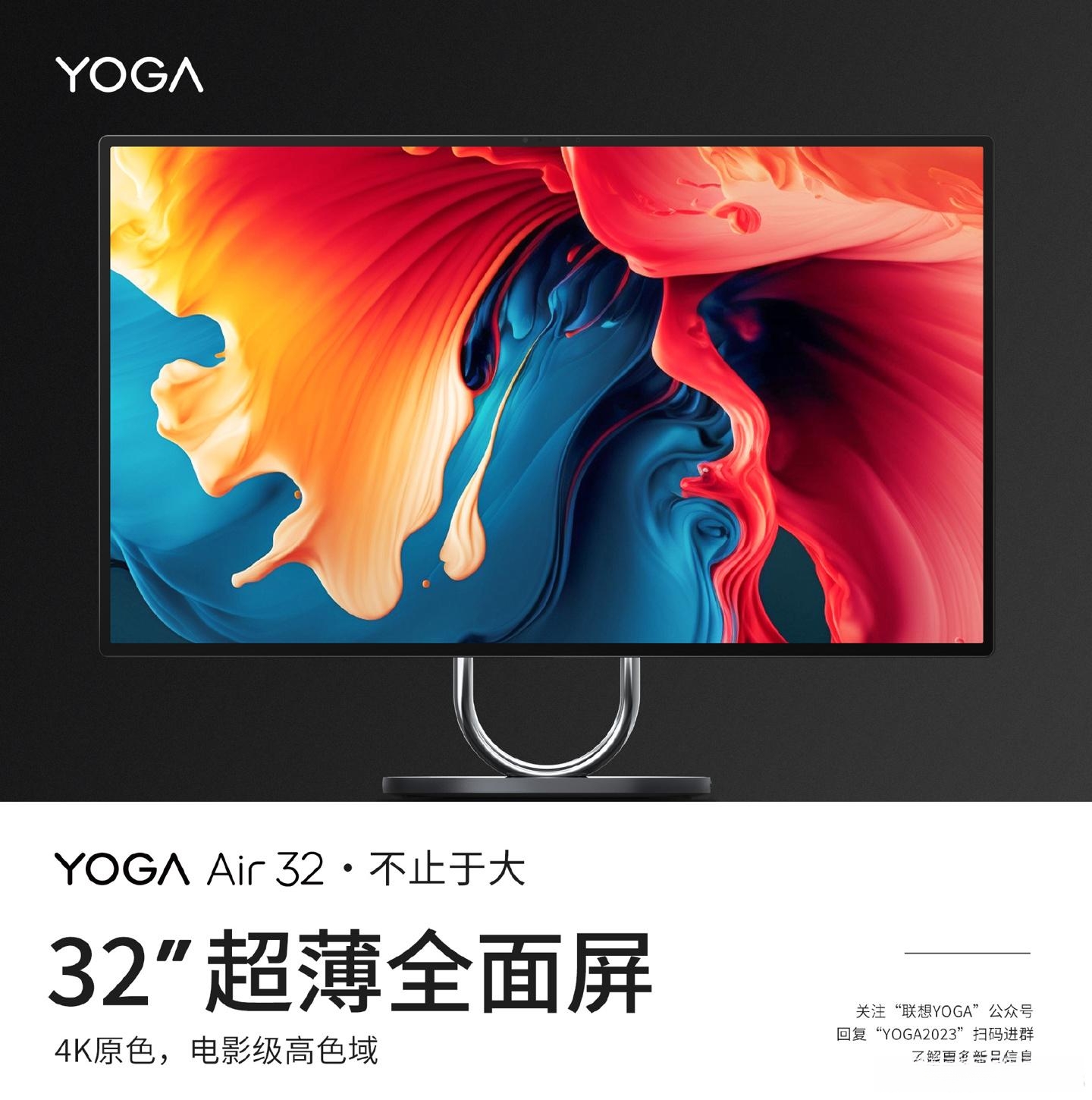 IT YOGA Air 32 