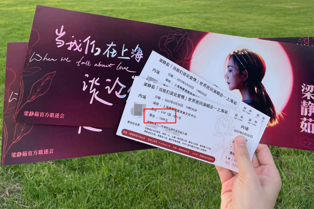 的演唱会开设在梅德赛斯文化中心场馆内,歌迷购买的内场1599元的门票