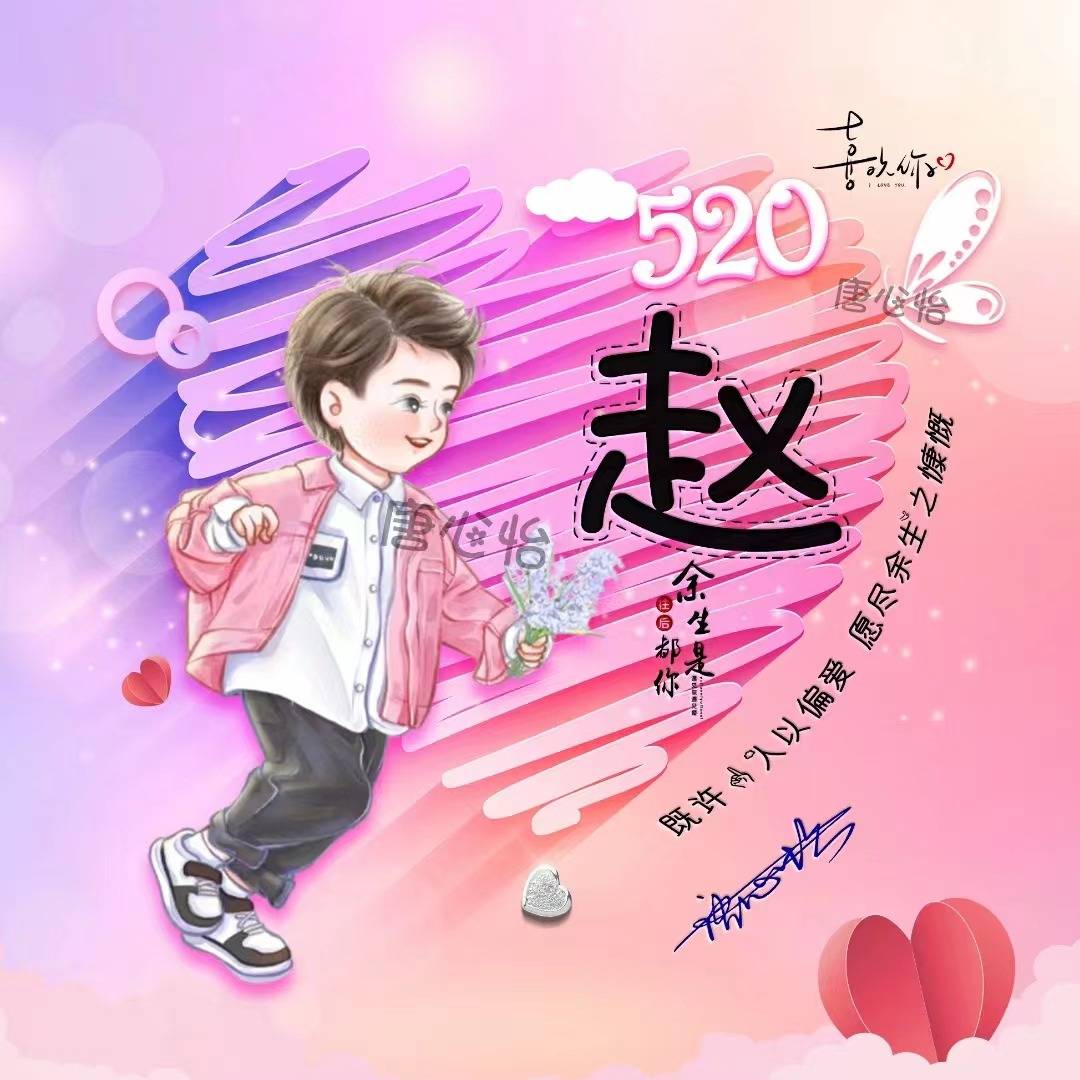 用你的名字制作微信头像,34张情侣款艺术卡通姓氏头像,请查收