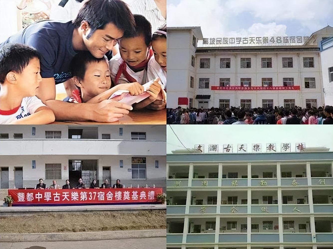 永安镇古天乐小学图片