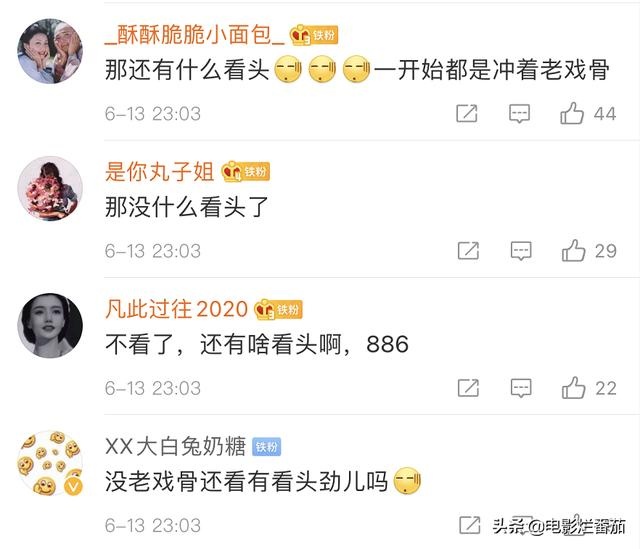 《庆余年2》的开机风波,让我看到畸形“饭圈文化”的可怕