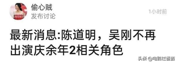 《庆余年2》的开机风波,让我看到畸形“饭圈文化”的可怕