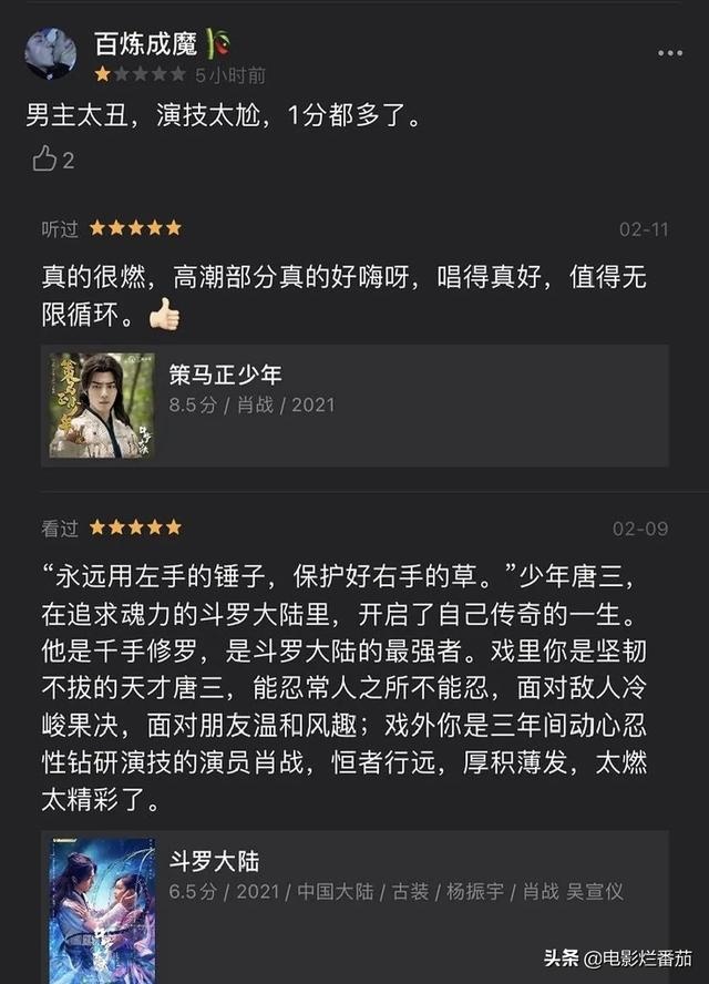 《庆余年2》的开机风波,让我看到畸形“饭圈文化”的可怕