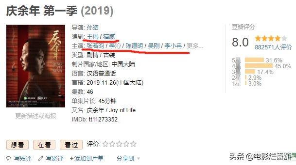 《庆余年2》的开机风波,让我看到畸形“饭圈文化”的可怕