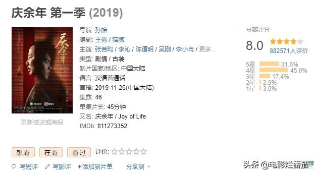 《庆余年2》的开机风波,让我看到畸形“饭圈文化”的可怕