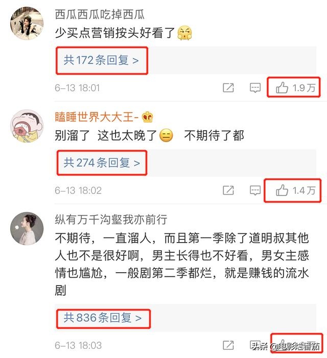 《庆余年2》的开机风波,让我看到畸形“饭圈文化”的可怕