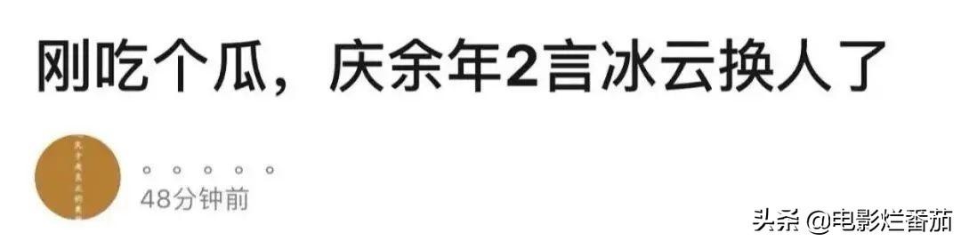 《庆余年2》的开机风波,让我看到畸形“饭圈文化”的可怕