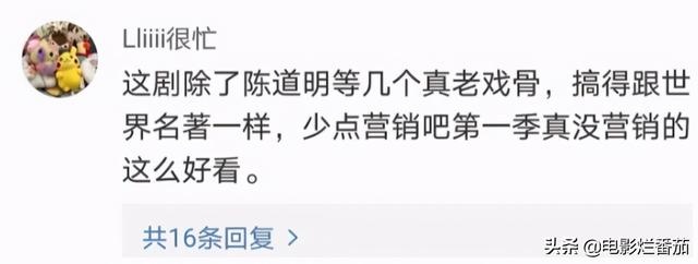 《庆余年2》的开机风波,让我看到畸形“饭圈文化”的可怕