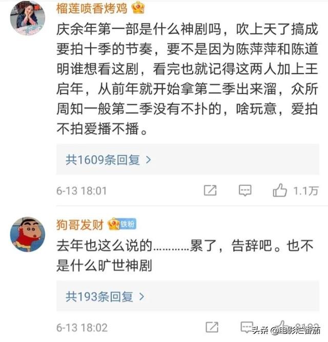 《庆余年2》的开机风波,让我看到畸形“饭圈文化”的可怕