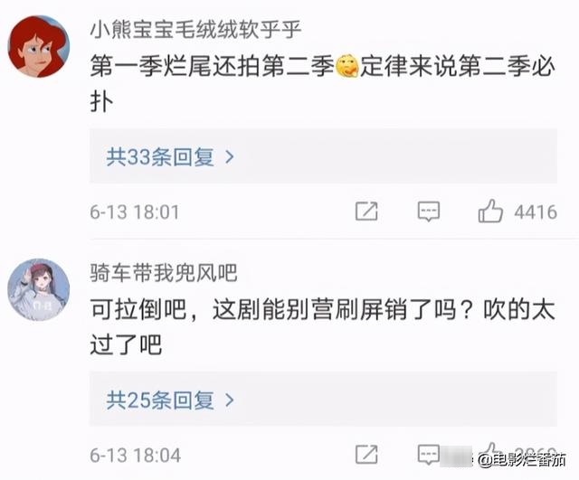 《庆余年2》的开机风波,让我看到畸形“饭圈文化”的可怕