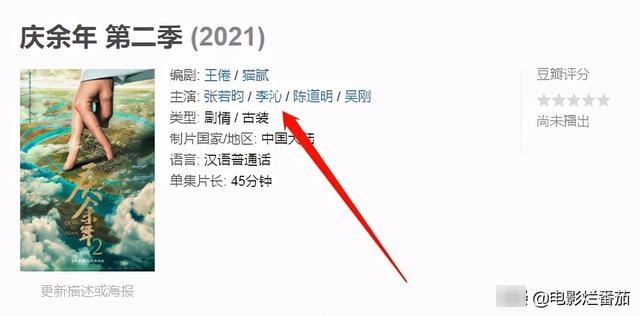 《庆余年2》的开机风波,让我看到畸形“饭圈文化”的可怕