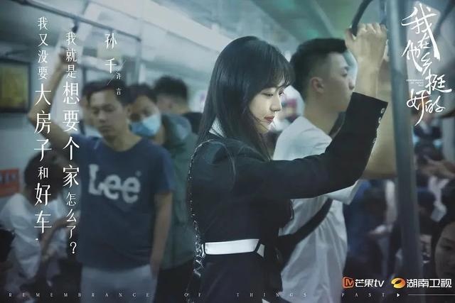 《我在他乡挺好的》开分8.4,接地气、不悬浮的职场剧终于来了