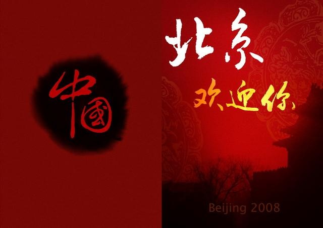 “北京欢迎你”,2008年那个夏天,这首歌曲为何火遍全国
